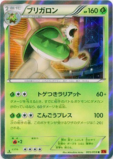 Chesnaught #5
