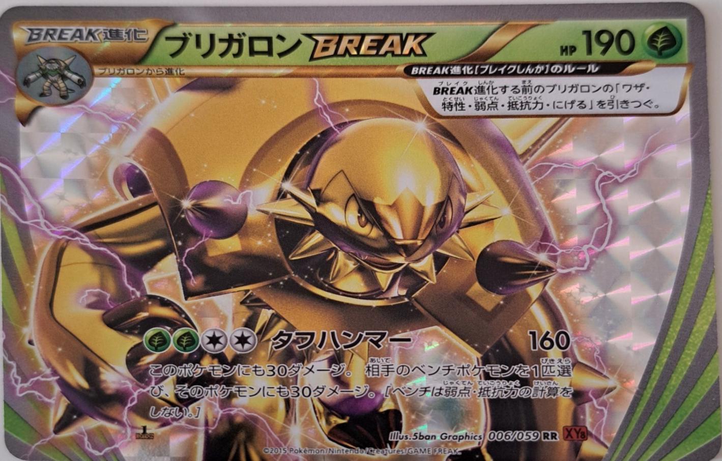 Chesnaught BREAK [1st Edition] #6