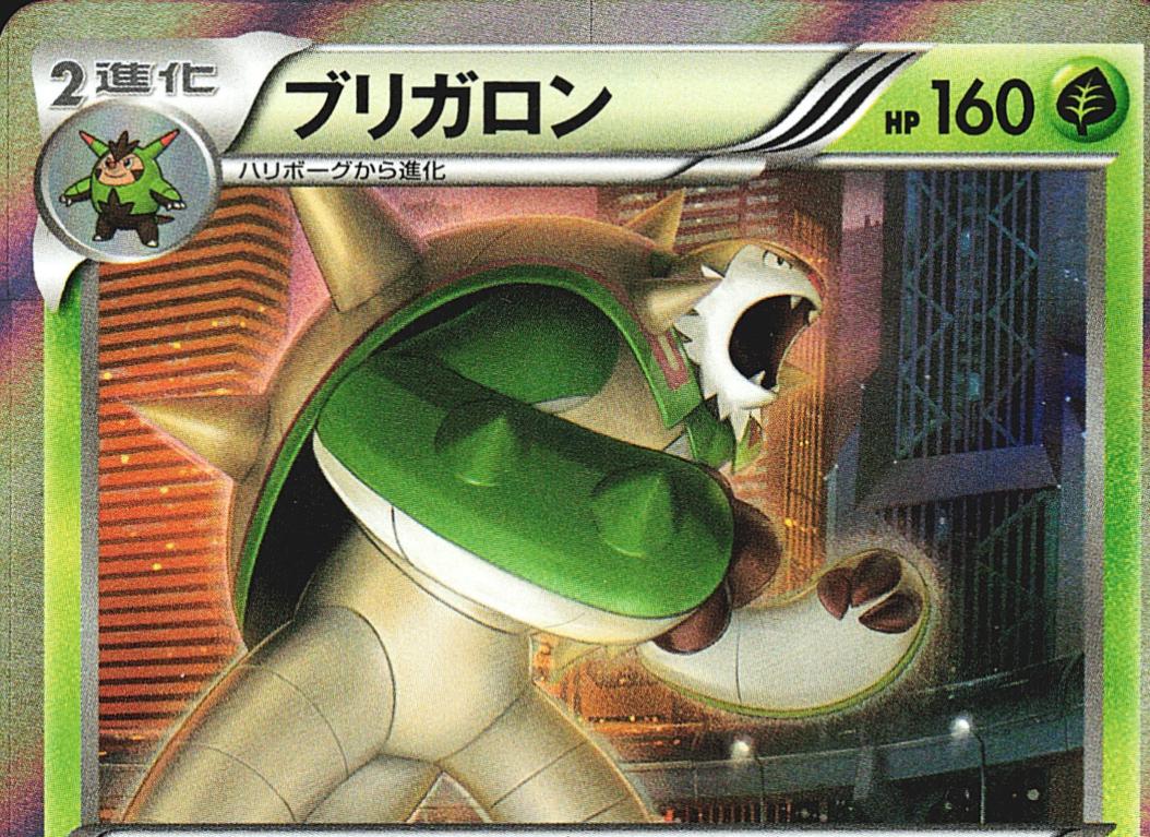 Chesnaught [1st Edition] #5