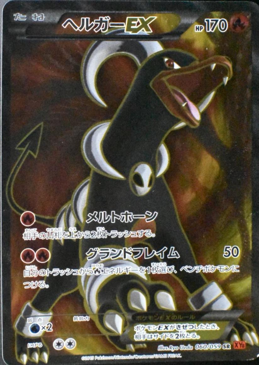 Houndoom EX [1st Edition] #60