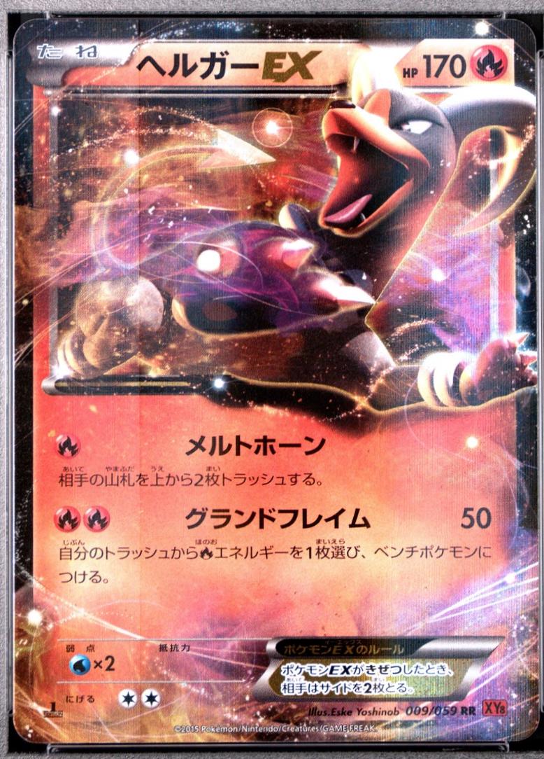 Houndoom EX [1st Edition] #9