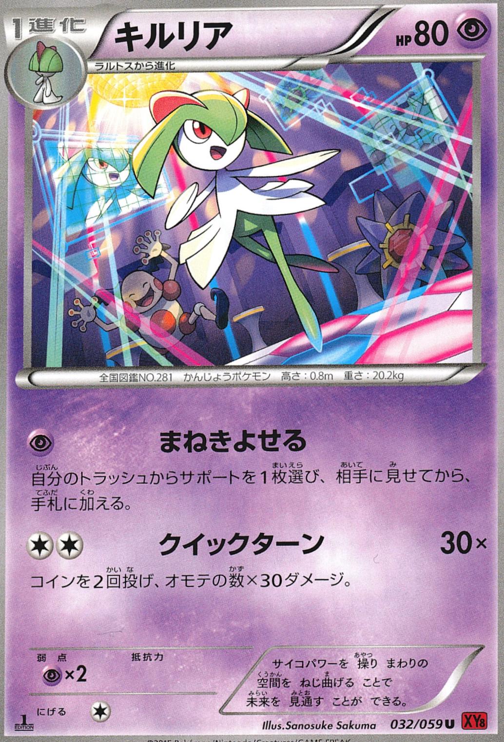 Kirlia [1st Edition] #32