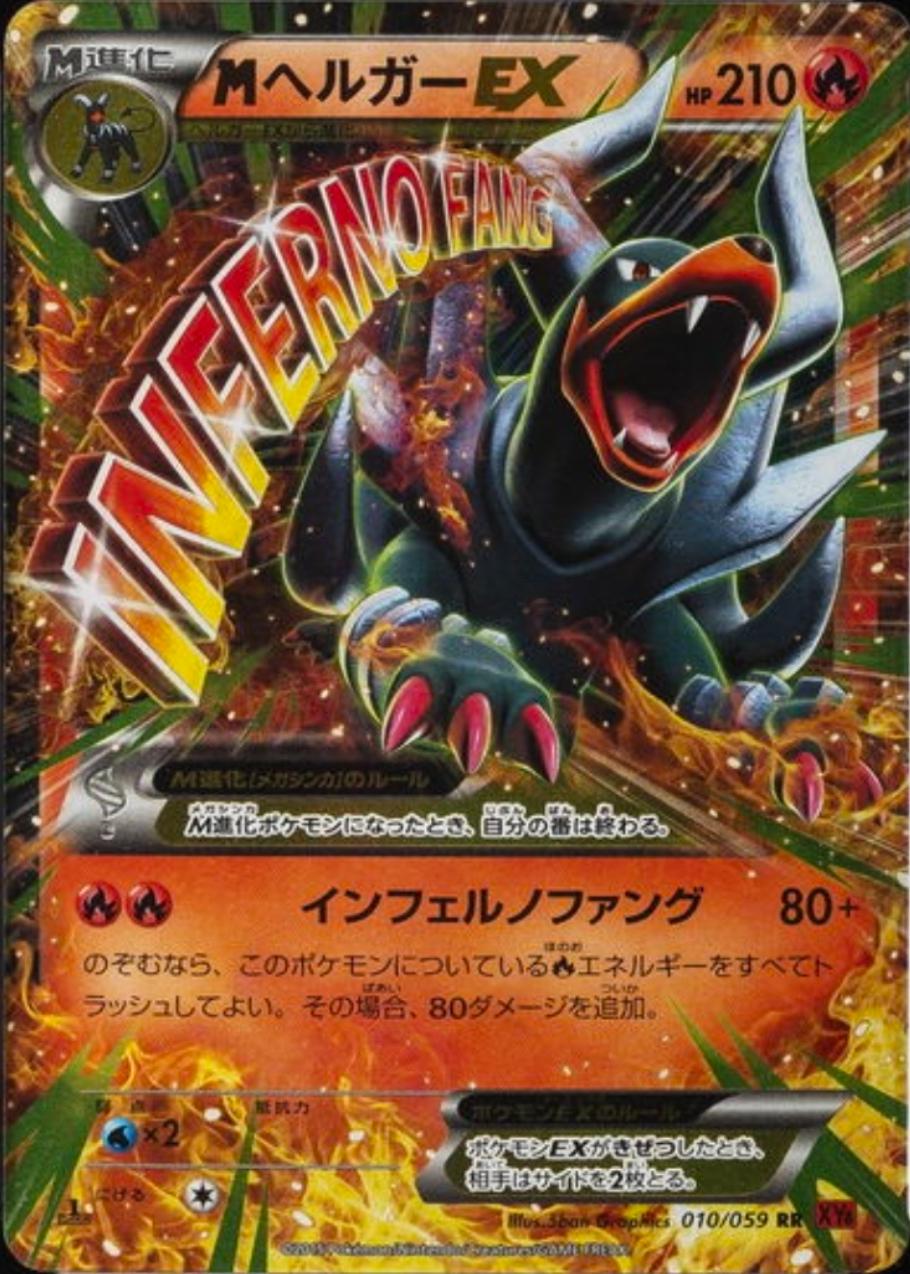 M Houndoom EX [1st Edition] #10