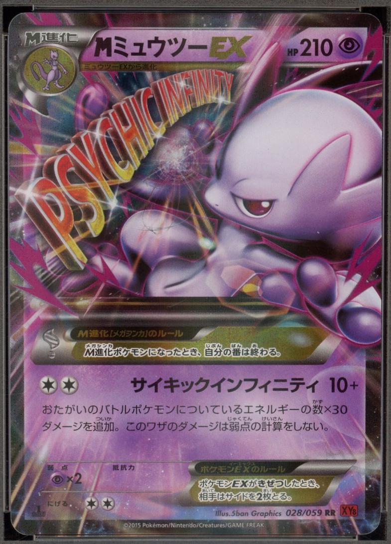 M Mewtwo EX [1st Edition] #28