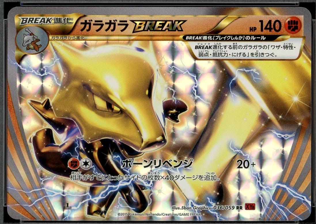 Marowak BREAK [1st Edition] #36