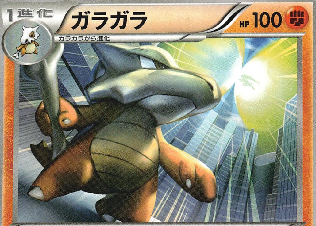 Marowak [1st Edition] #35