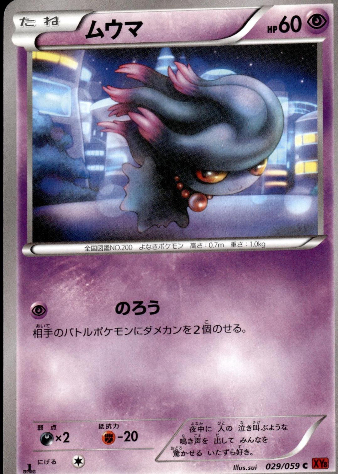 Misdreavus [1st Edition] #29