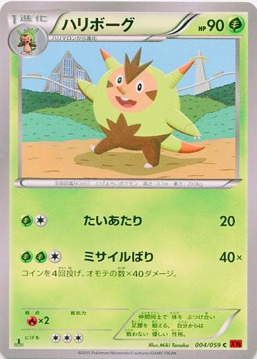 Quilladin #4