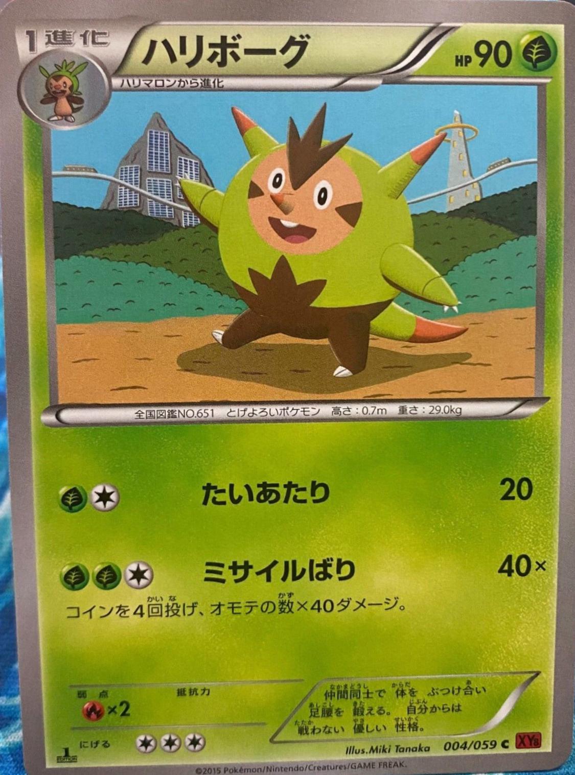 Quilladin [1st Edition] #4