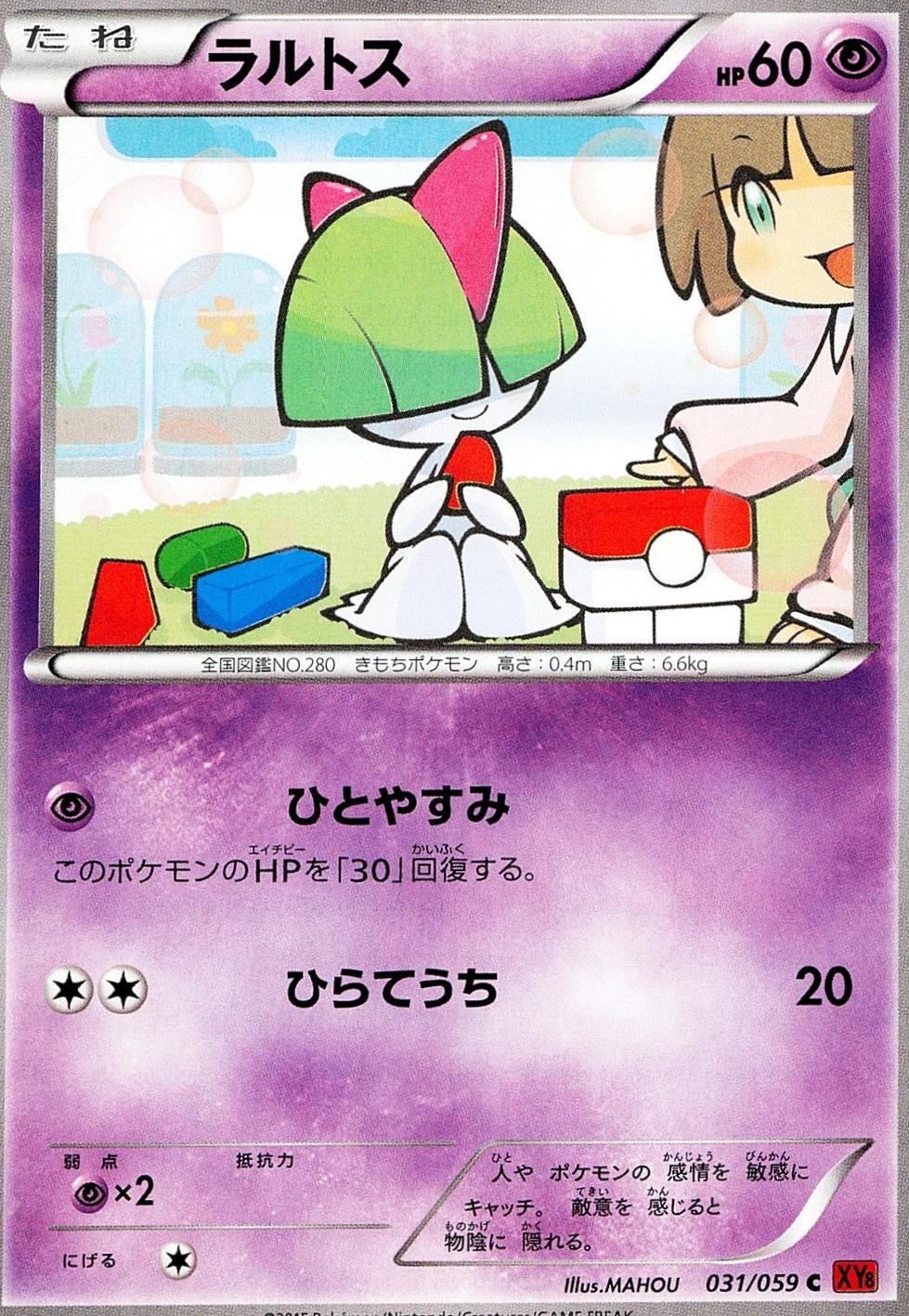 Ralts [1st Edition] #31