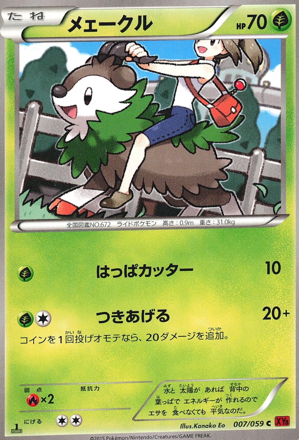 Skiddo [1st Edition] #7