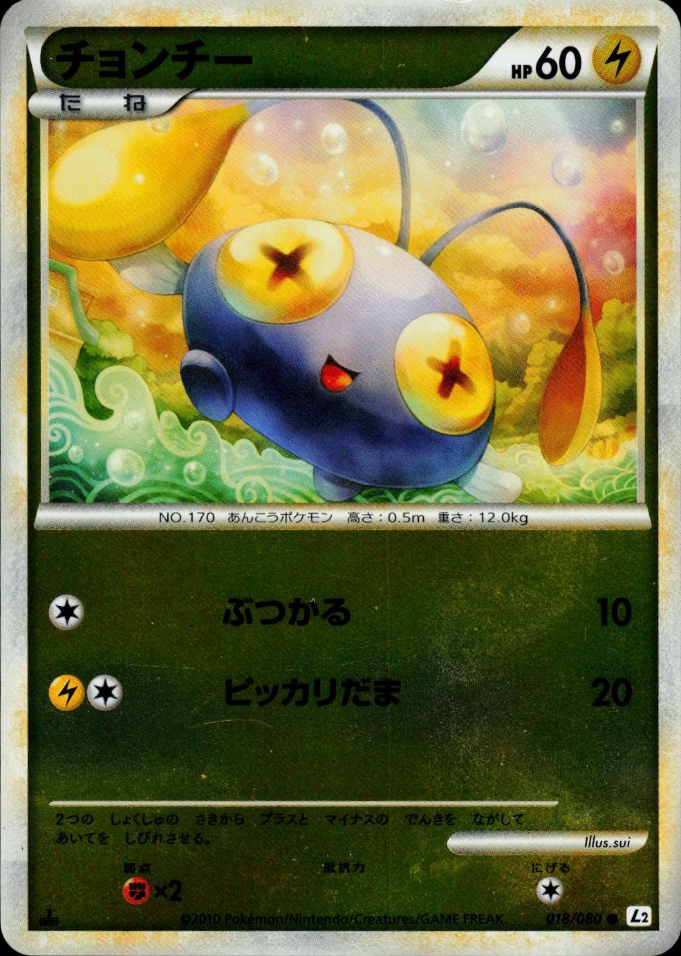 Chinchou [Reverse Holo] #18