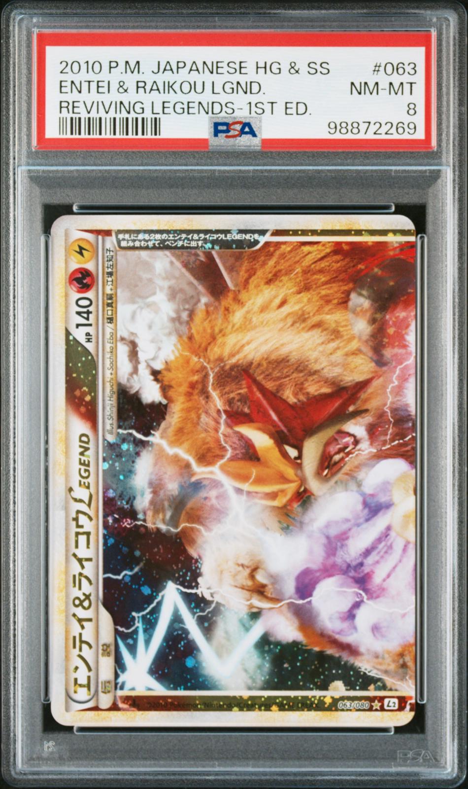 Entei & Raikou Legend #63
