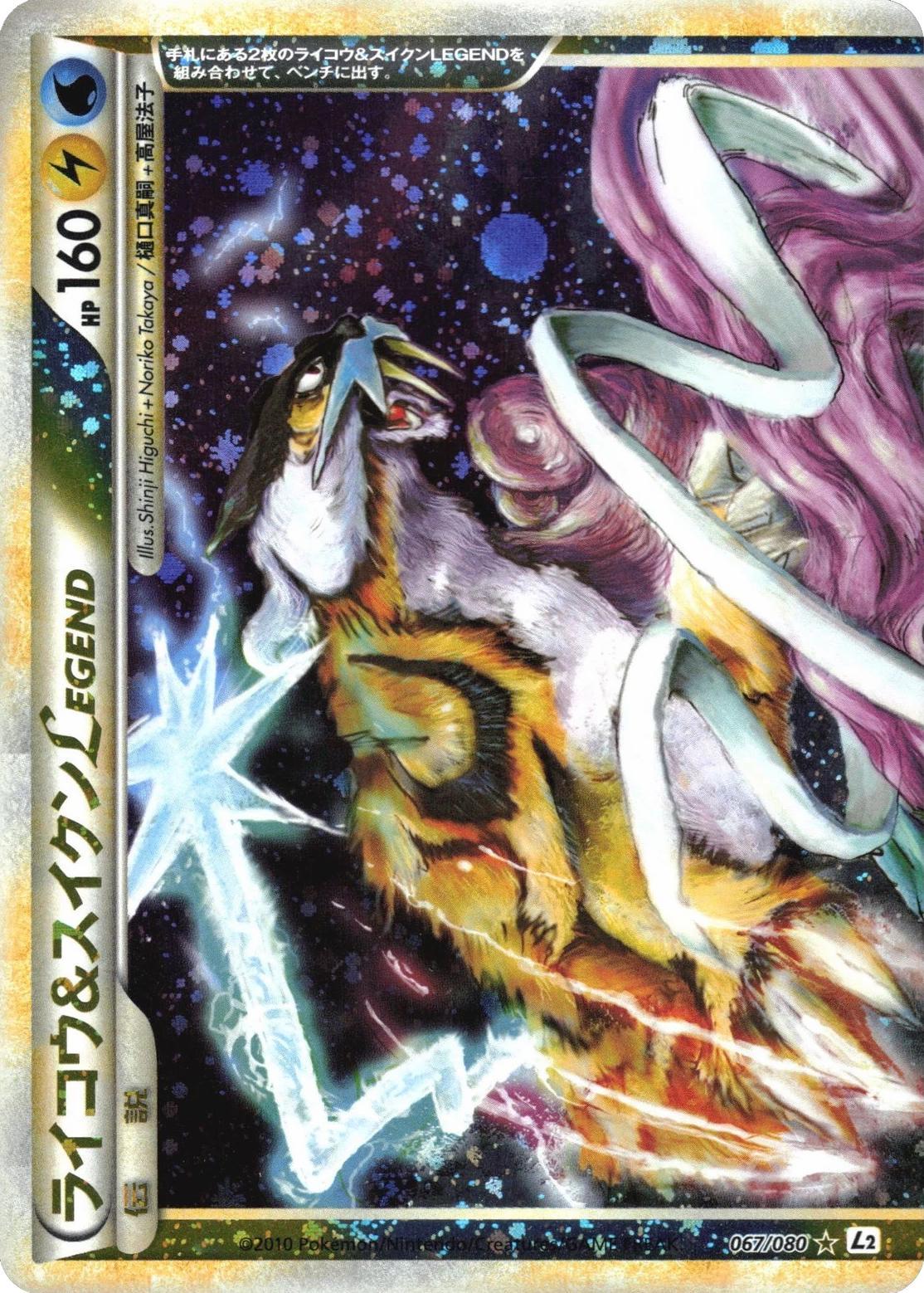 Raikou & Suicune Legend #67