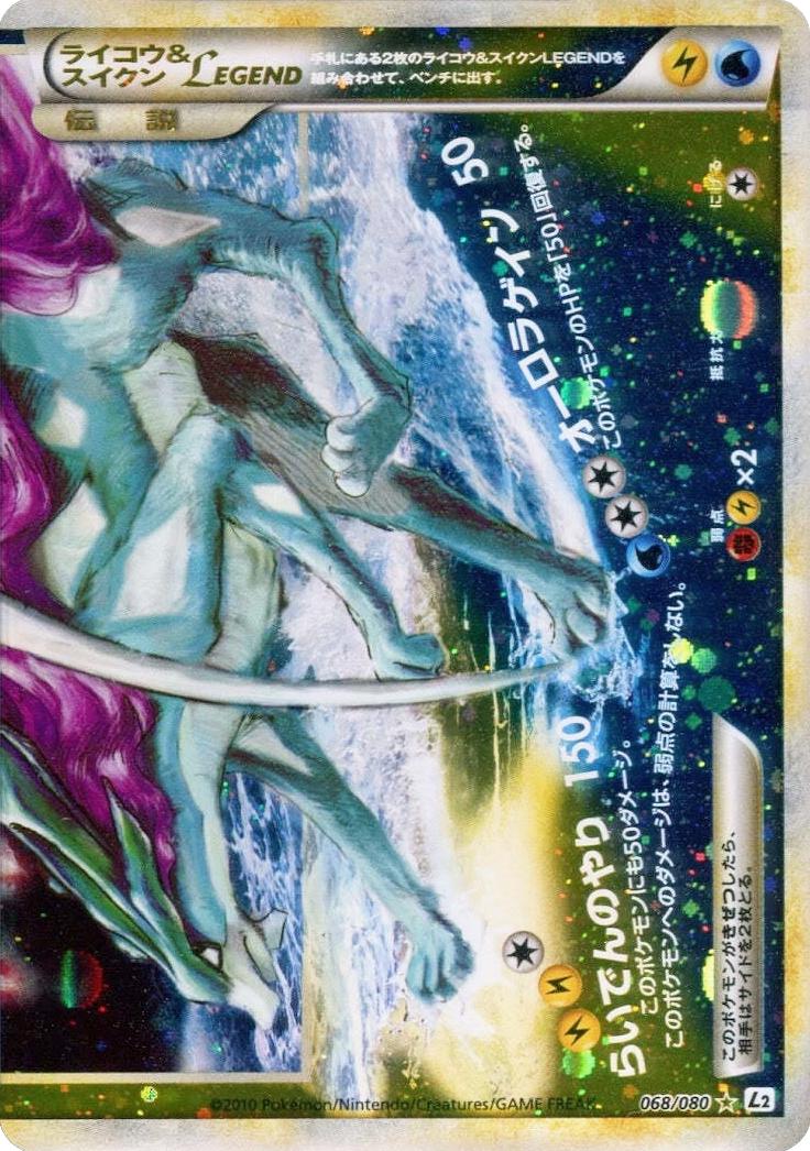 Raikou & Suicune Legend #68