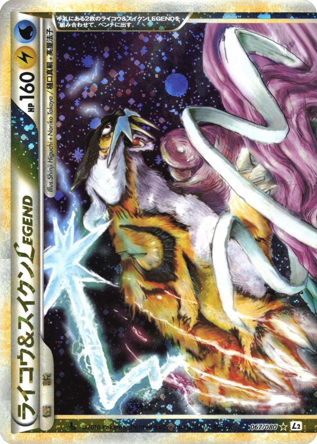 Raikou & Suicune Legend [1st Edition] #67