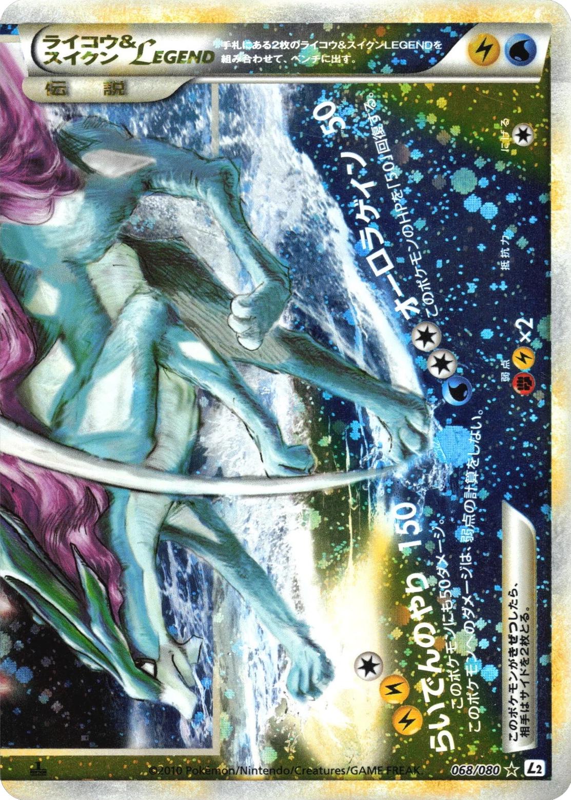 Raikou & Suicune Legend [1st Edition] #68