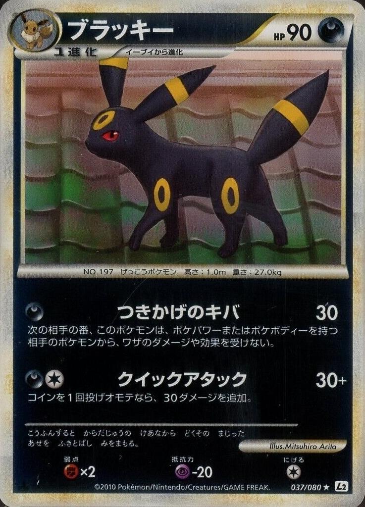 Umbreon [Reverse Holo] #37