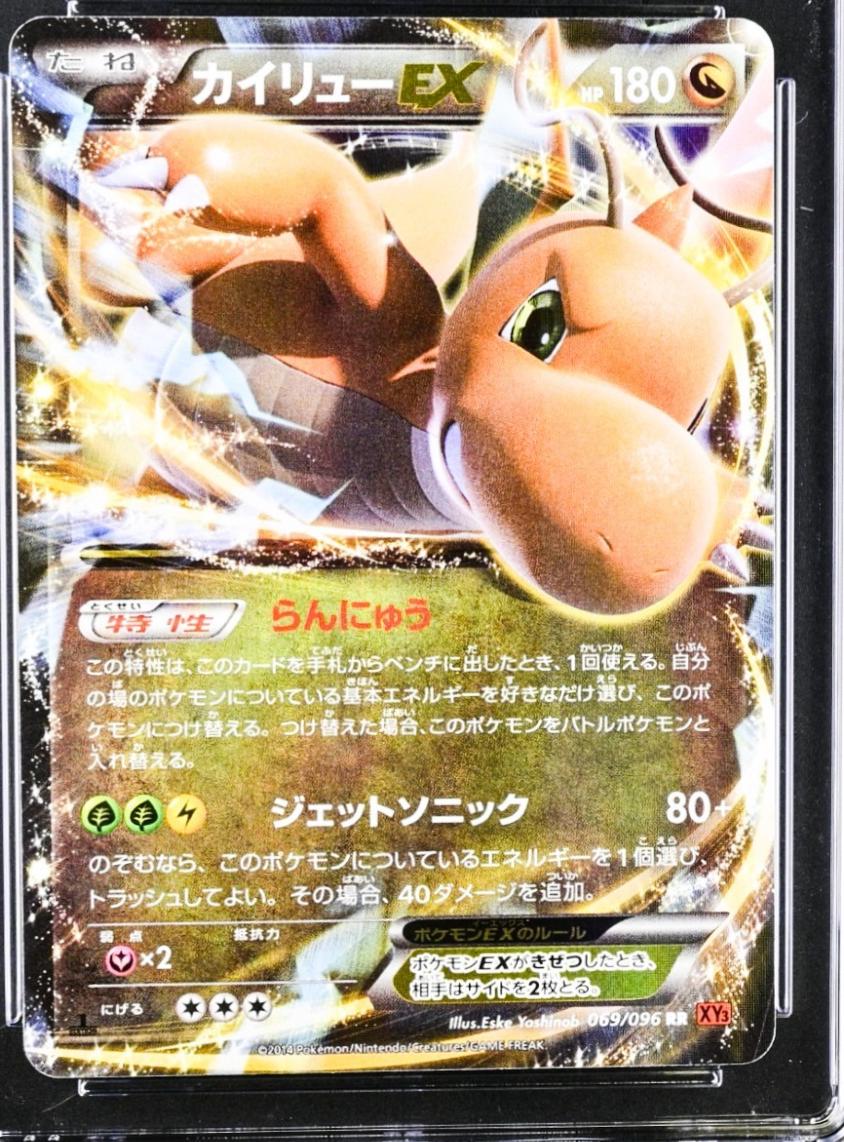 Dragonite EX [1st Edition] #69