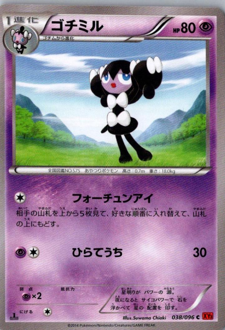 Gothorita [1st Edition] #38