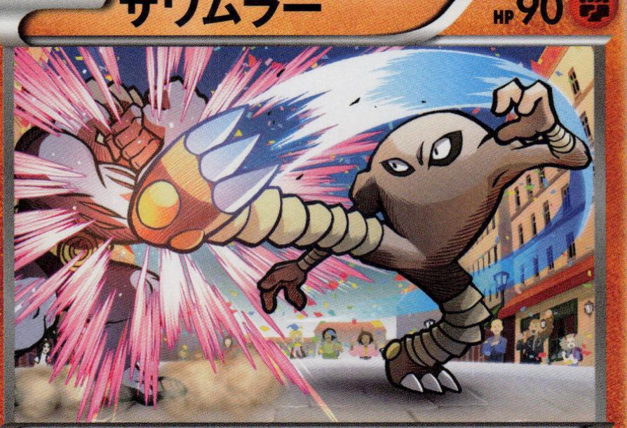 Hitmonlee [1st Edition] #45