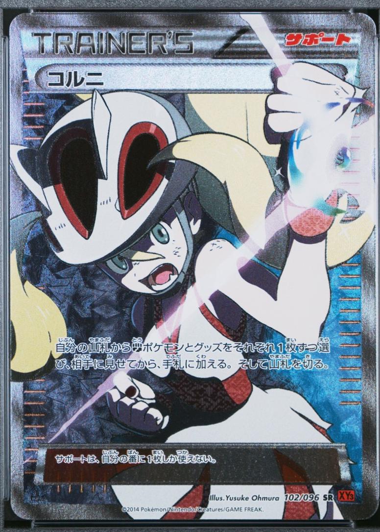 Korrina [1st Edition] #102