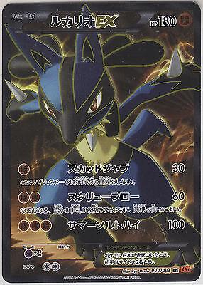 Lucario EX #99