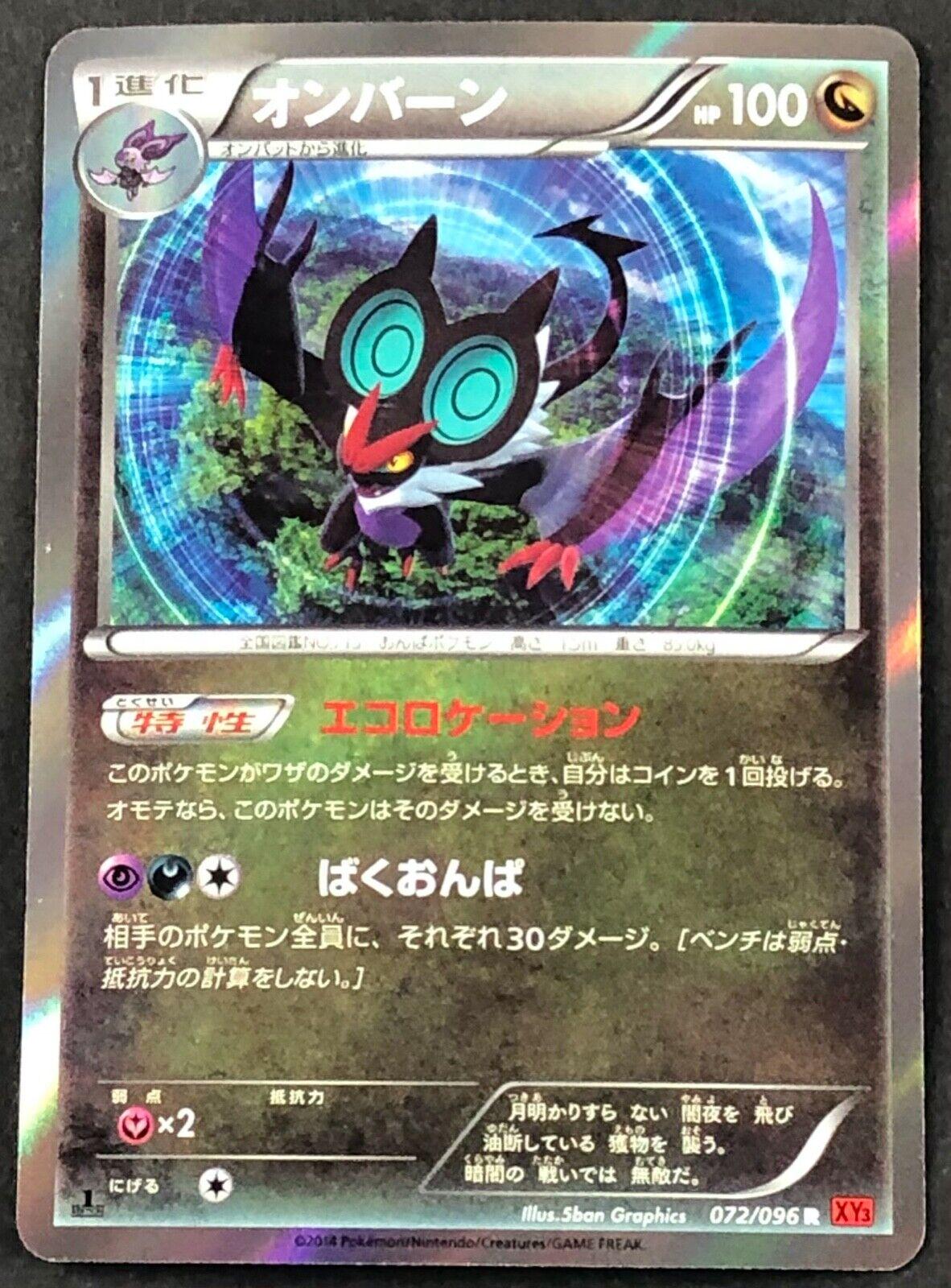 Noivern #72