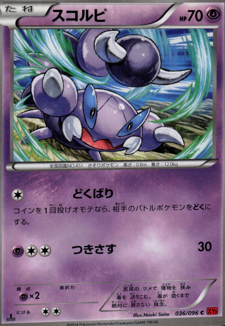 Skorupi [1st Edition] #36