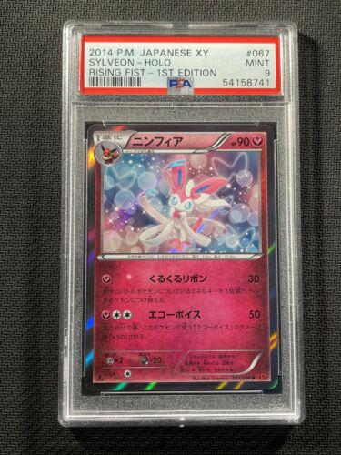 Sylveon #67