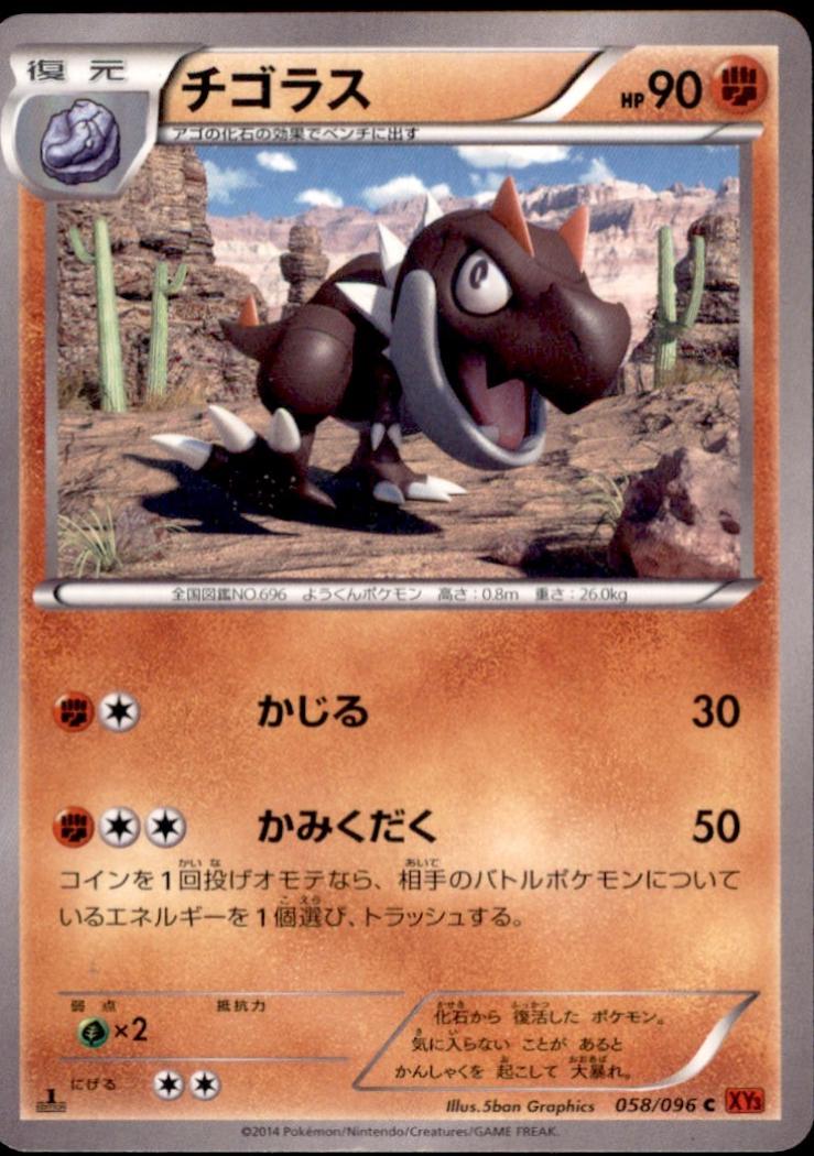 Tyrunt [1st Edition] #58