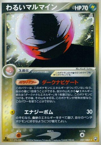 Dark Electrode [1st Edition] #37