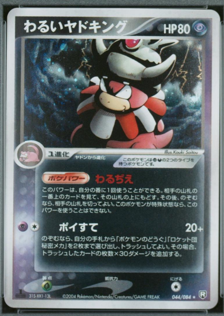 Dark Slowking [1st Edition] #44