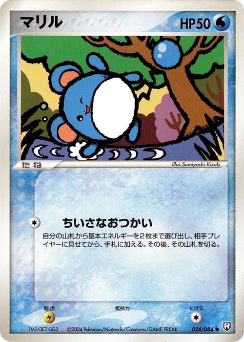 Marill [1st Edition] #24