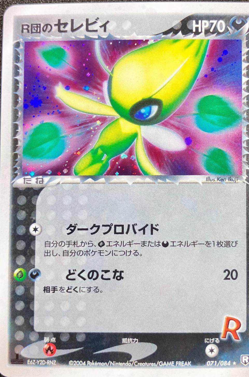 Rocket's Celebi [1st Edition] #71