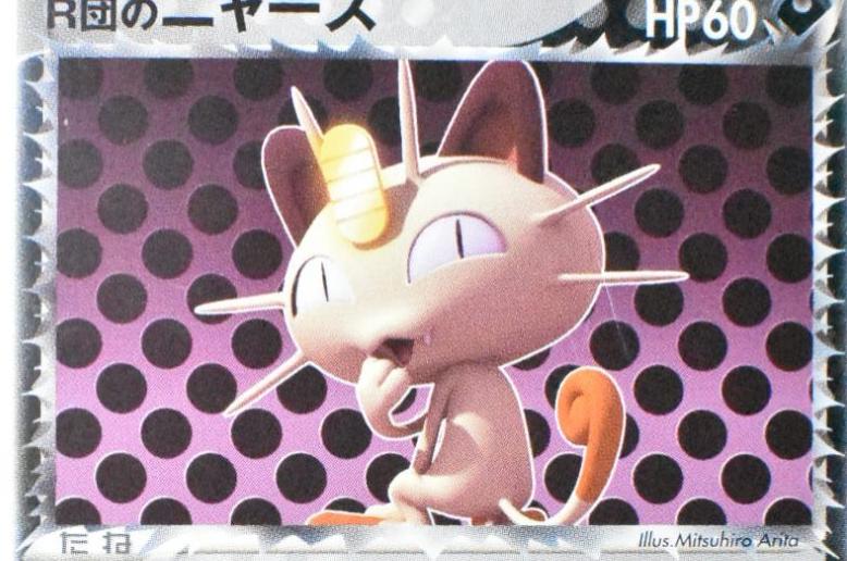 Rocket's Meowth [1st Edition] #59