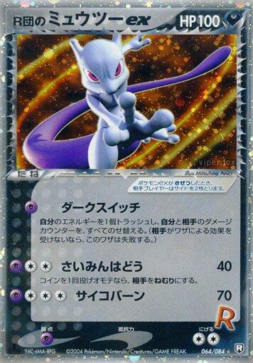 Rocket's Mewtwo Ex [1st Edition] #64