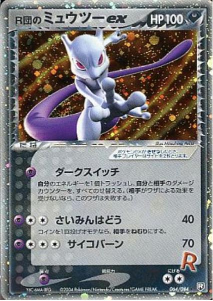Rocket's Mewtwo ex #64
