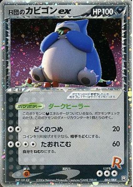 Rocket's Snorlax ex #62