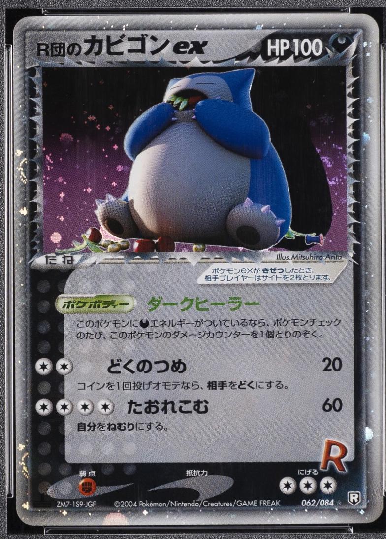 Rocket's Snorlax ex [1st Edition] #62