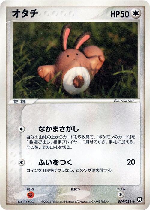 Sentret [1st Edition] #54