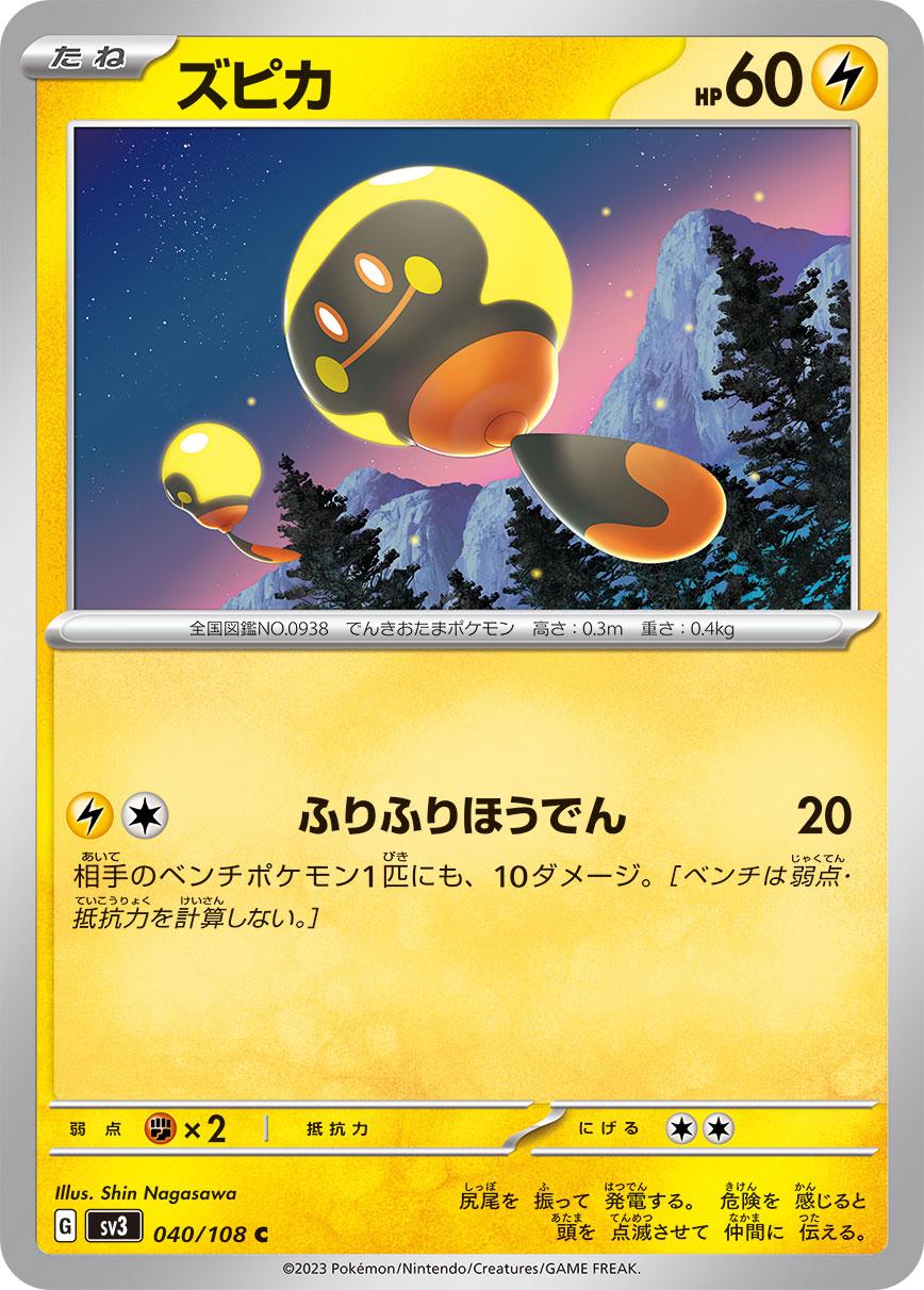 Tadbulb #40