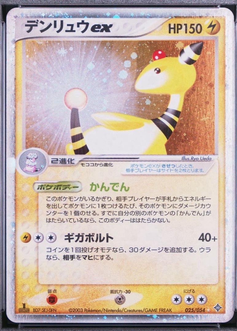 Ampharos ex [1st Edition] #25
