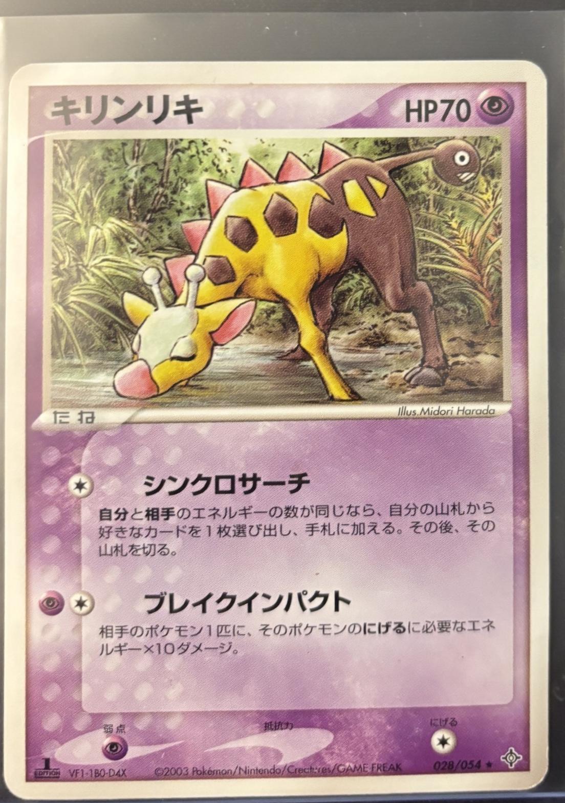 Girafarig [1st Edition] #28