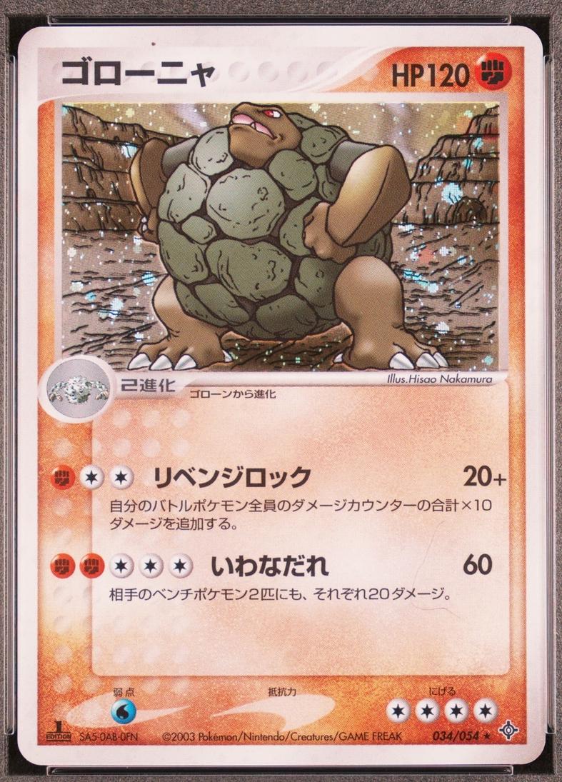 Golem [1st Edition] #34