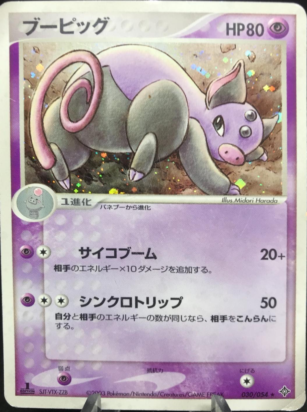 Grumpig [1st Edition] #30