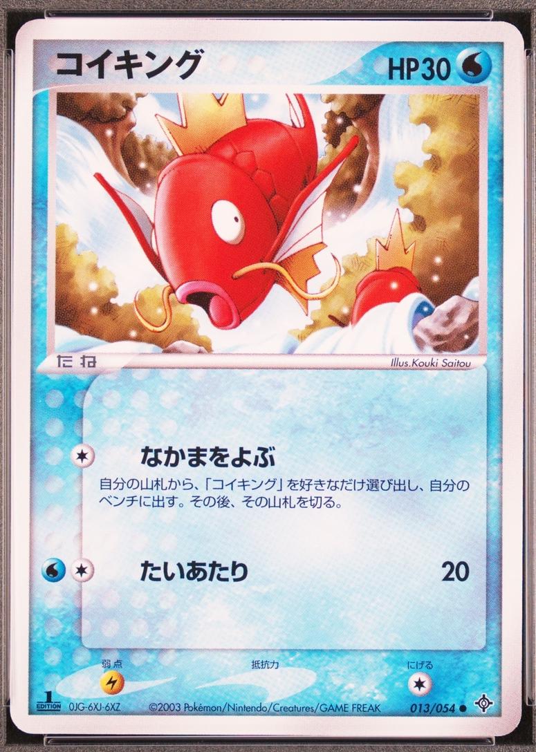 Magikarp [1st Edition] #13