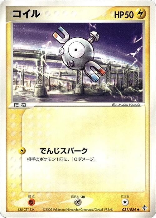 Magnemite [1st Edition] #21