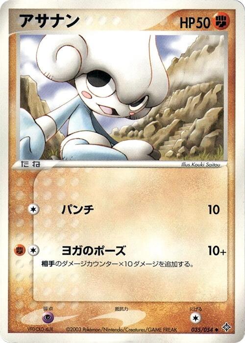 Meditite [1st Edition] #35