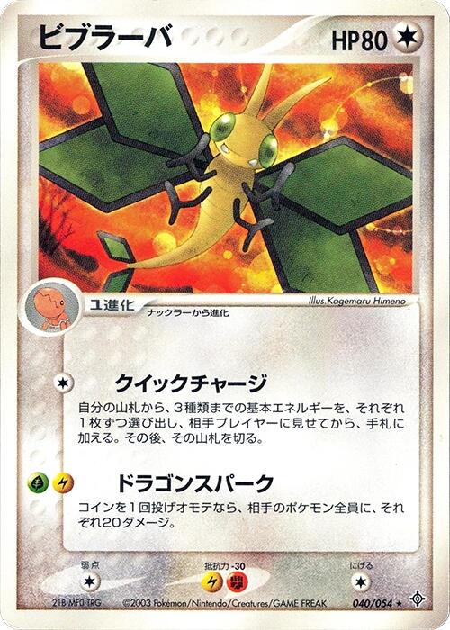 Vibrava [1st Edition] #40